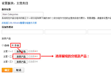 阿里國際站運營篇：旺鋪中主營類目如何設(shè)置？