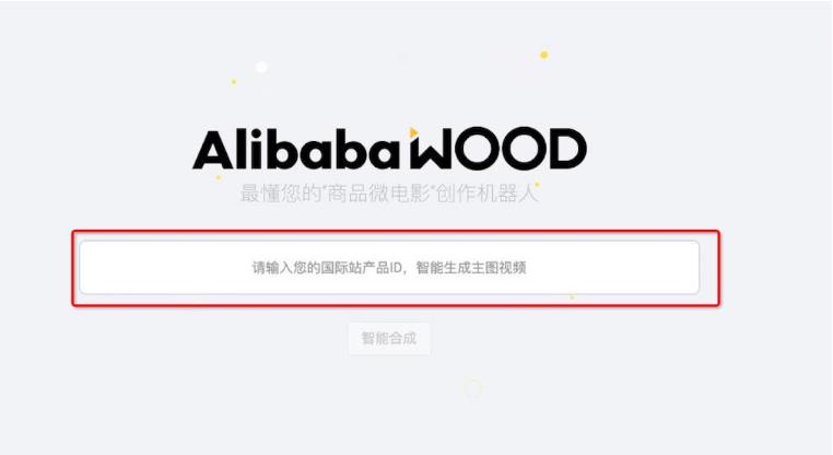 阿里國際站運(yùn)營篇：如何查看商品ID？ 
