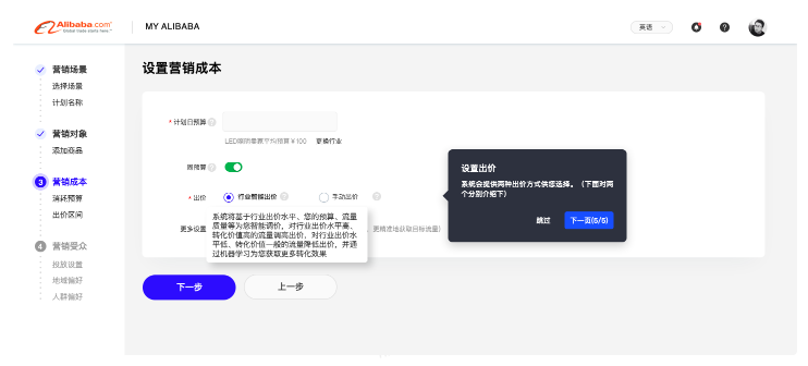 行業(yè)智能出價6.22日全量上線！【出價模式升級】