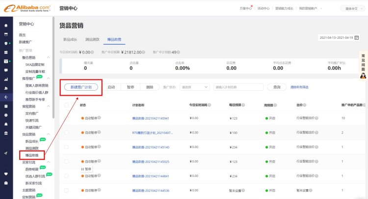 已報名客戶，如何拿到視頻大賽活動激勵